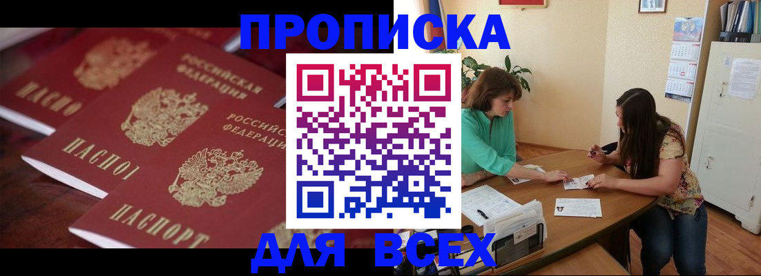 временная регистрация 2025 в Рязанской области
