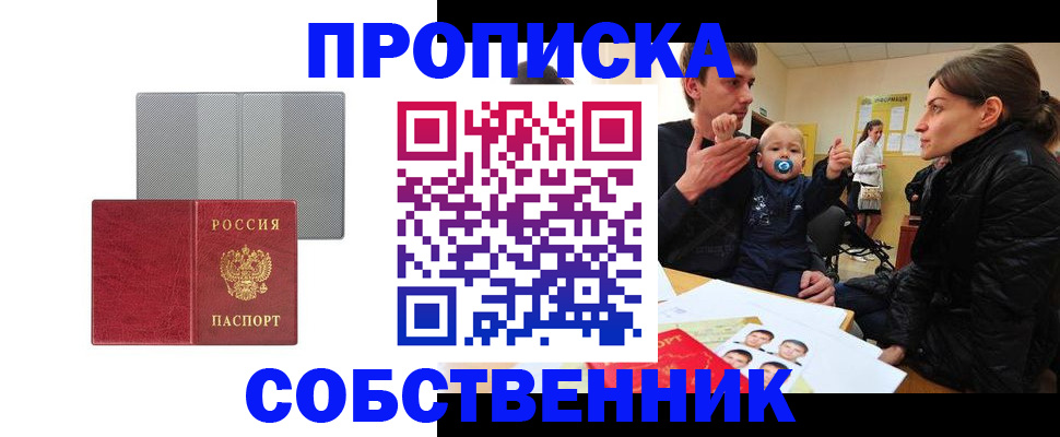 прописка регистрация в Рязанской области