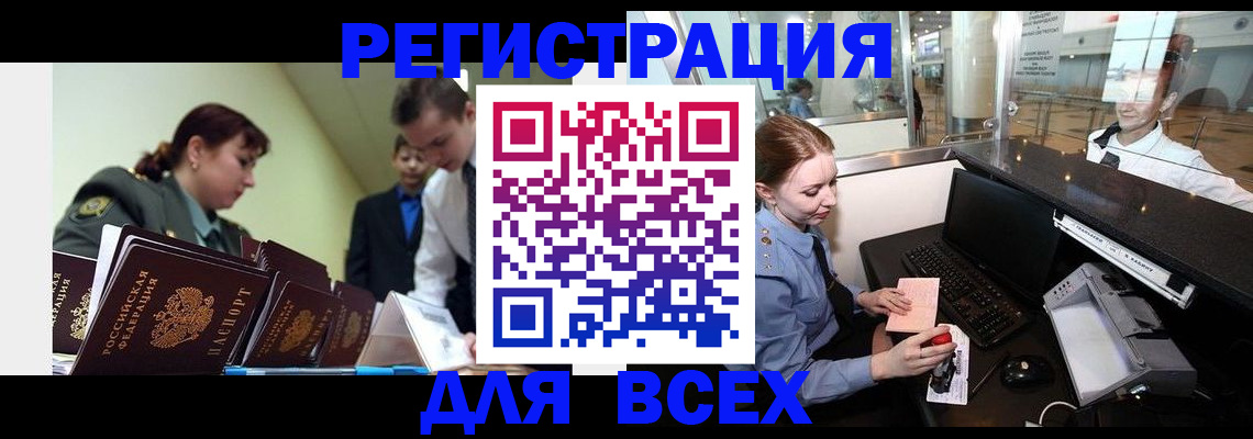 купить прописку в Рязанской области
