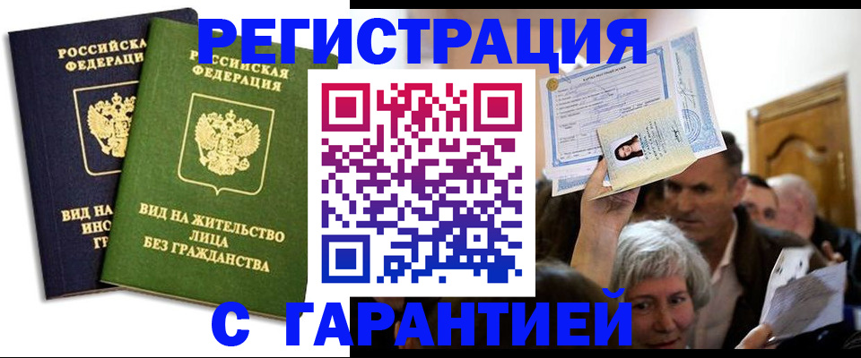 временная регистрация надежно в Рязанской области