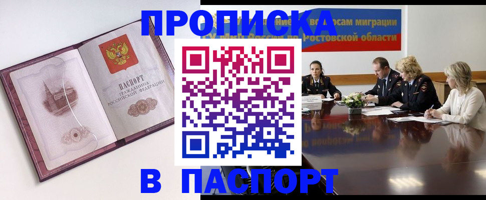 временная регистрация гарантия в Рязанской области