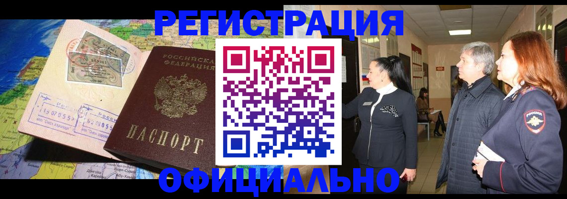 прописка иностранных граждан в Рязанской области