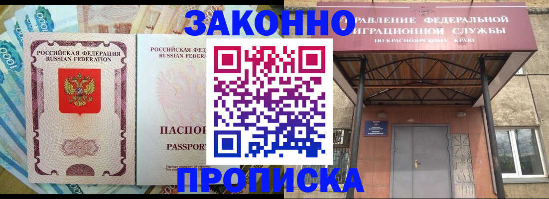 временная прописка в Рязанской области