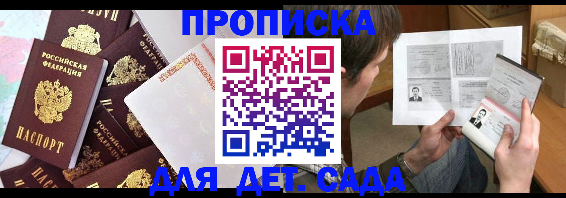 прописка 2025 в Рязанской области